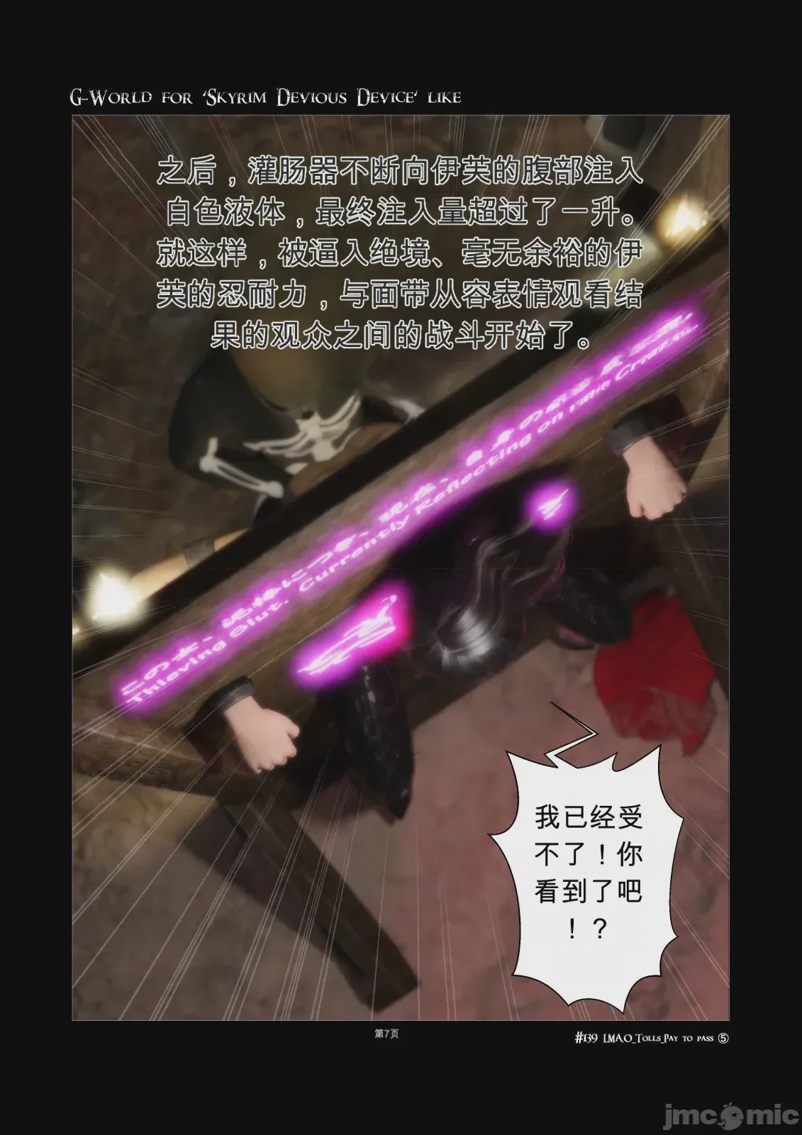 第1话, page 7