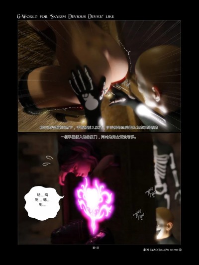 [gachidom] G-World for 'Skyrim Devious Device' like #139 LMAO tolls pay to pass ⑤ 的封面