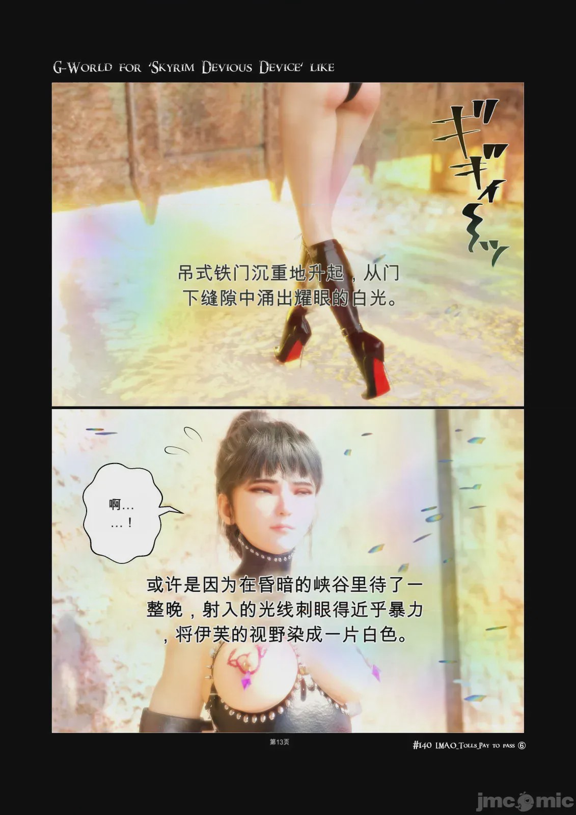 第1话，第 13 页