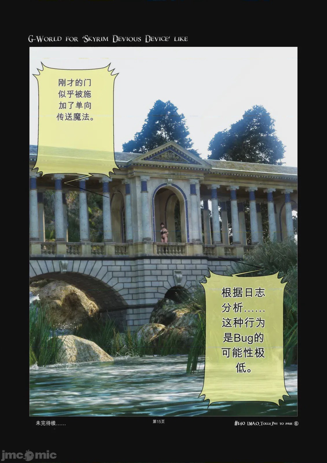 第1话，第 15 页