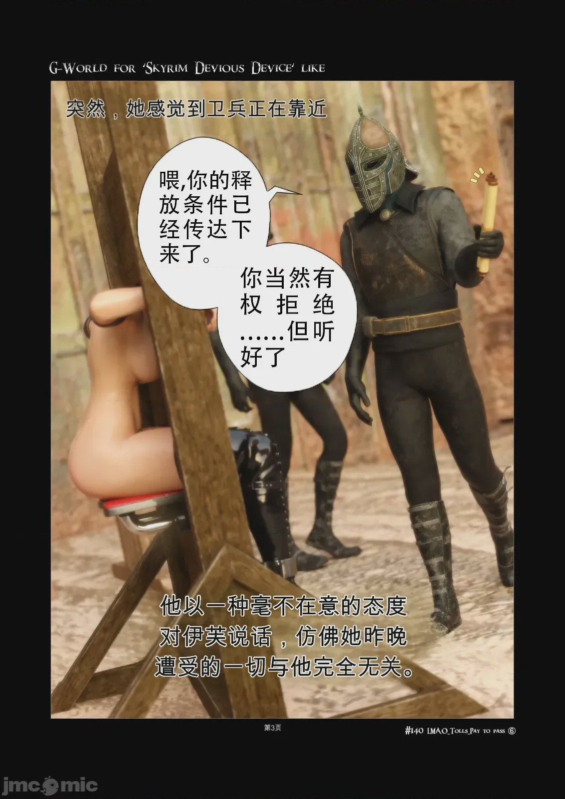 第1话，第 3 页
