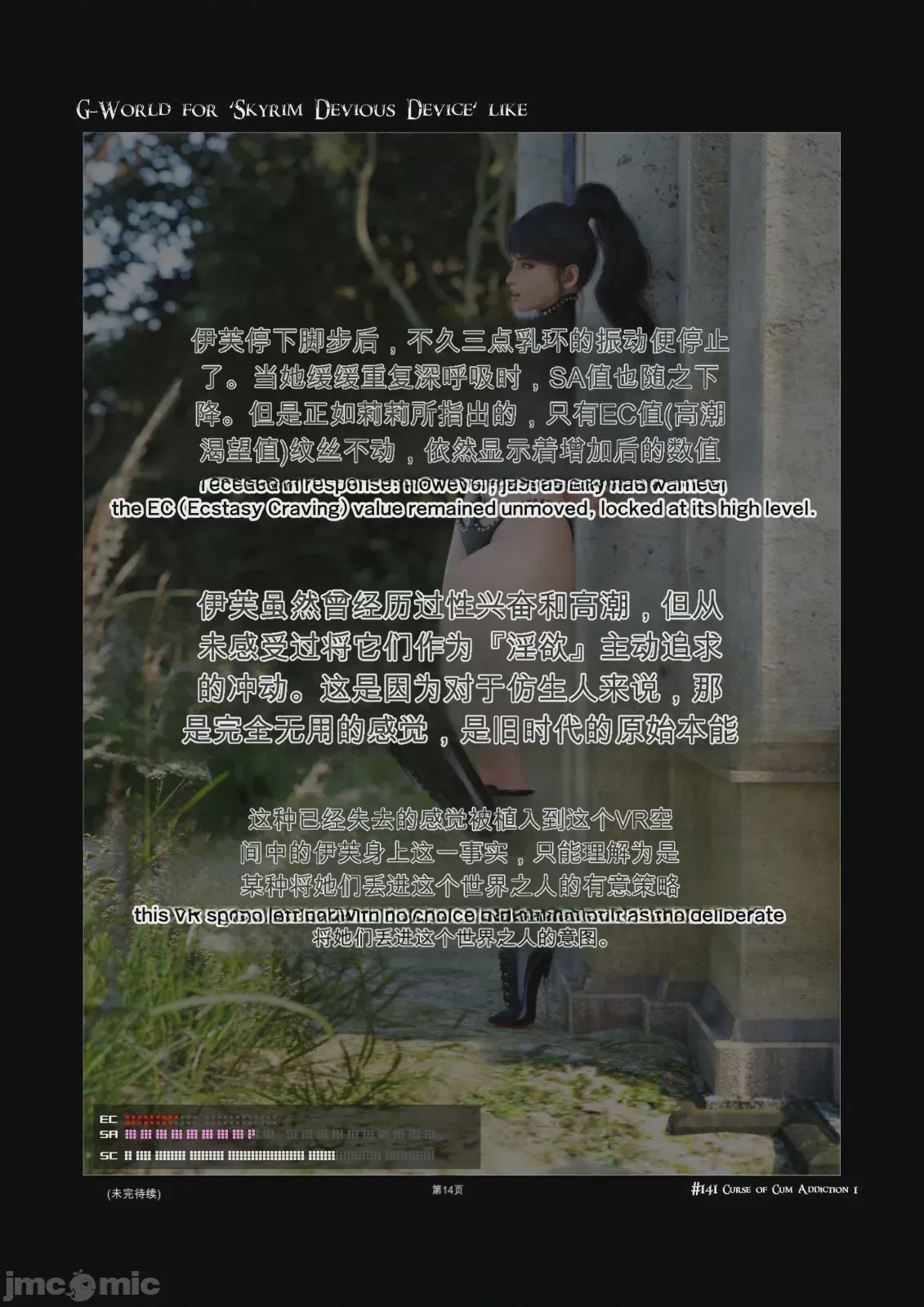 第1话，第 14 页