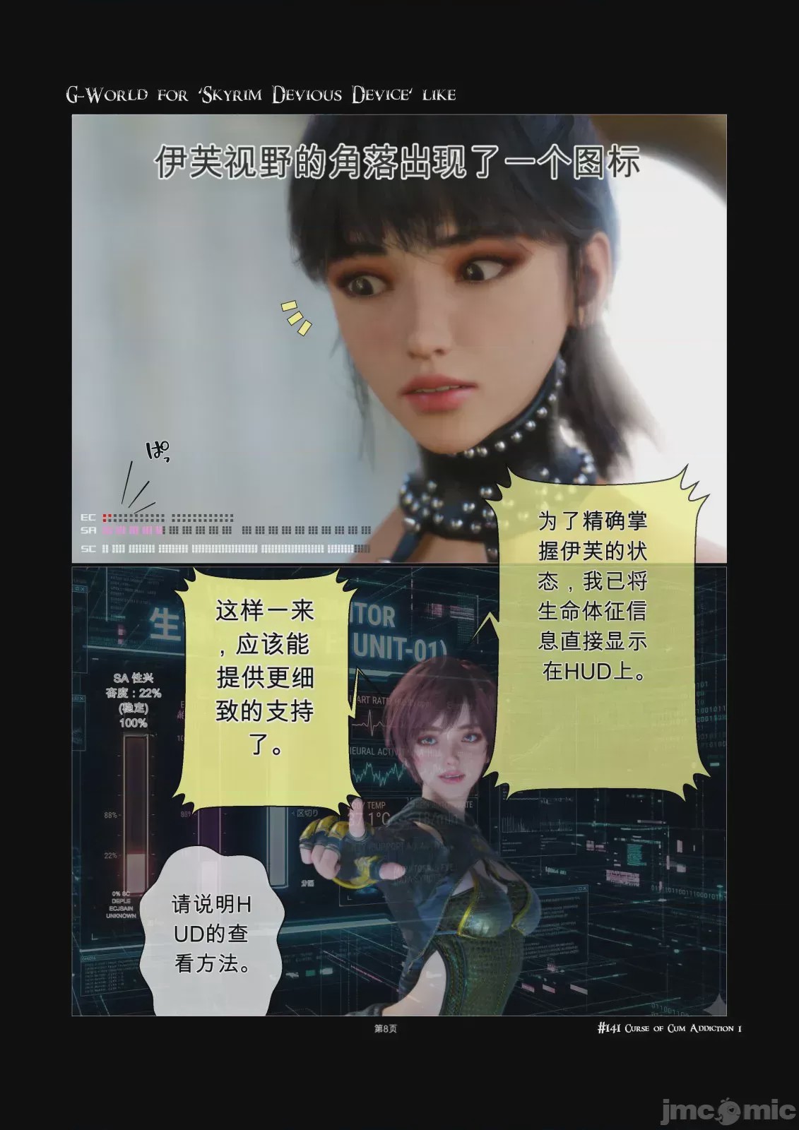 第1话，第 8 页