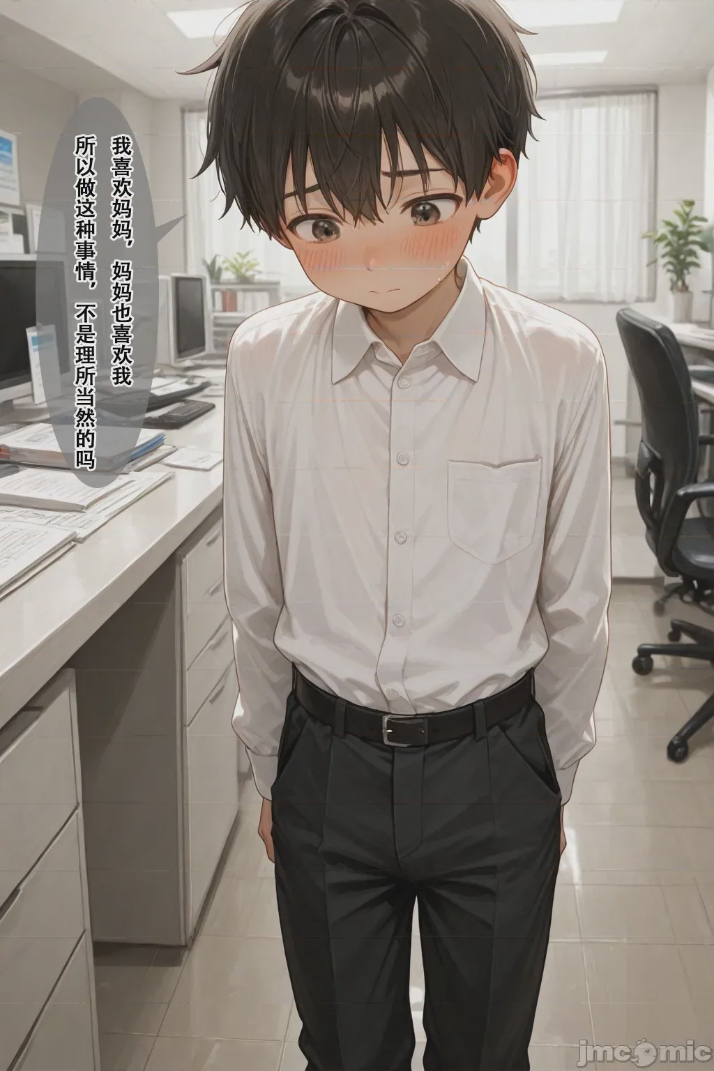 第1话，第 8 页