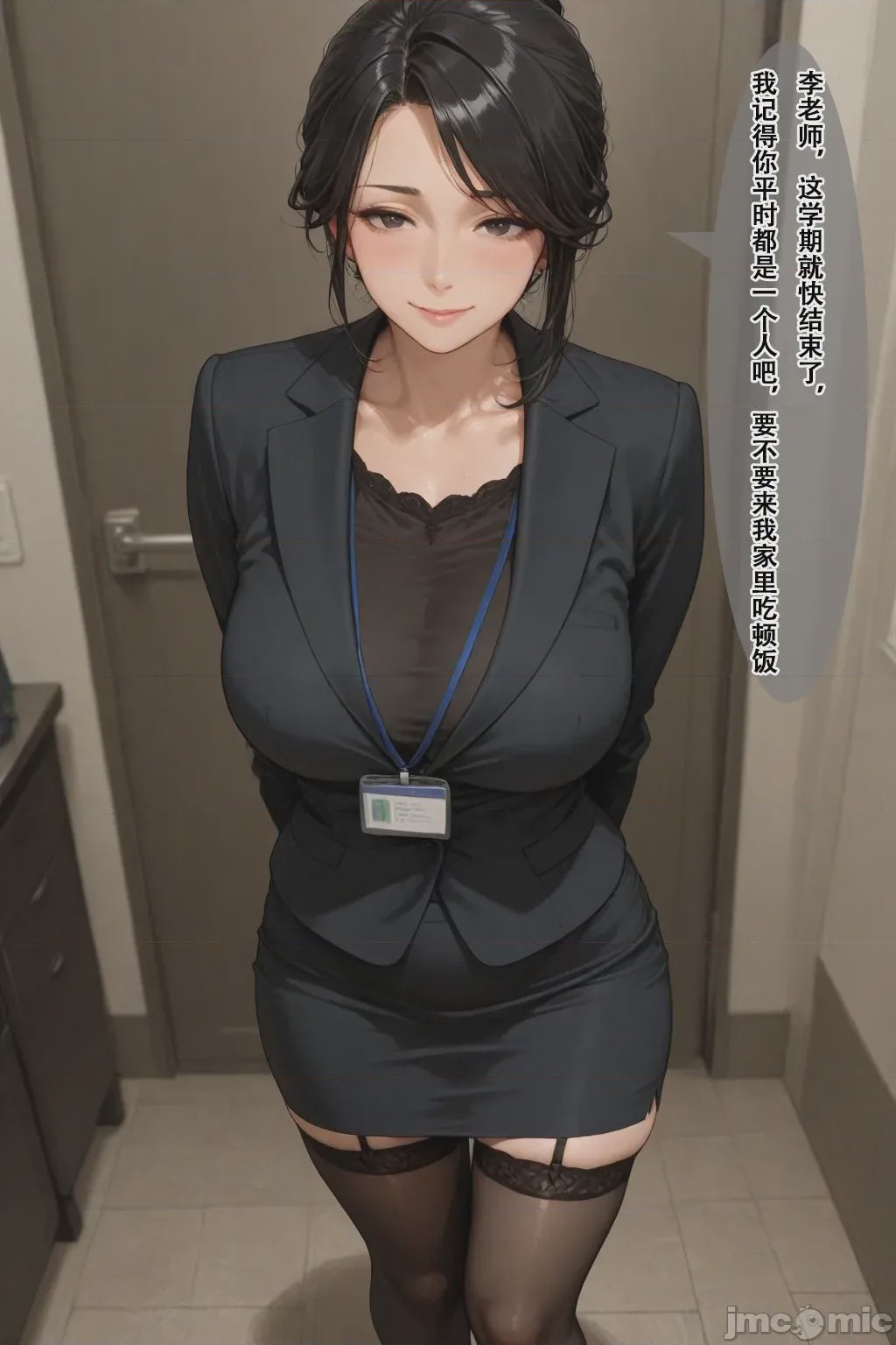 第1话，第 92 页