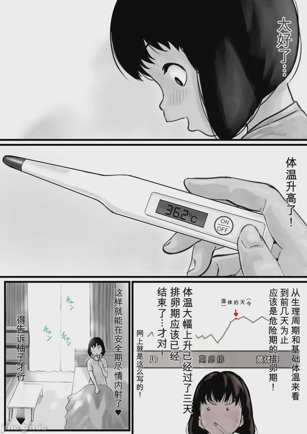 第1话，第 2 页
