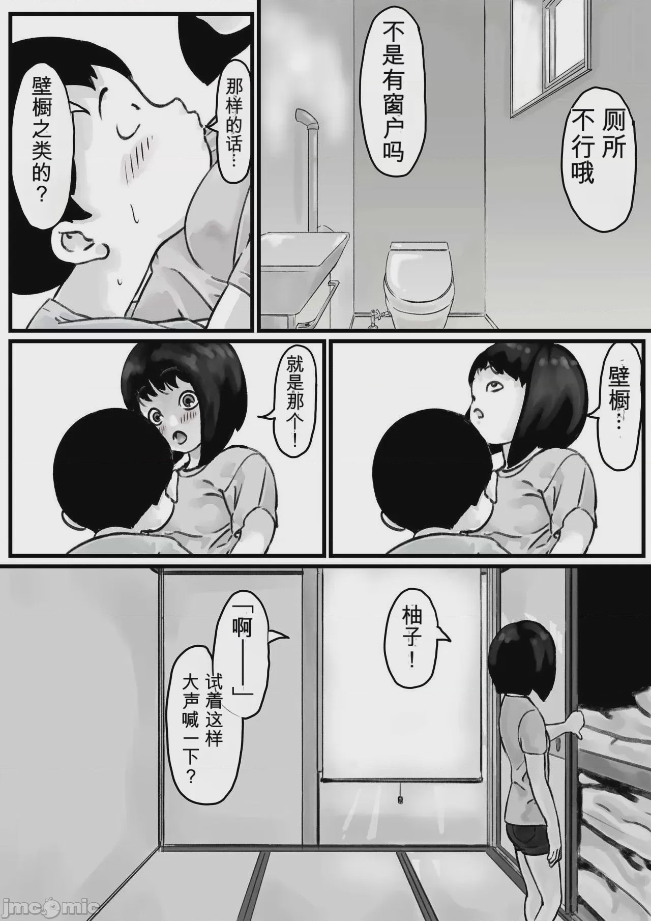 第1话，第 13 页