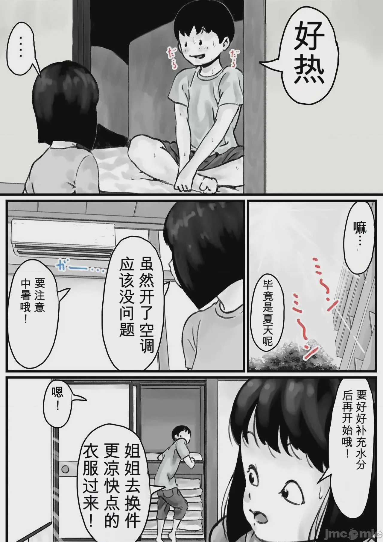 第1话，第 15 页