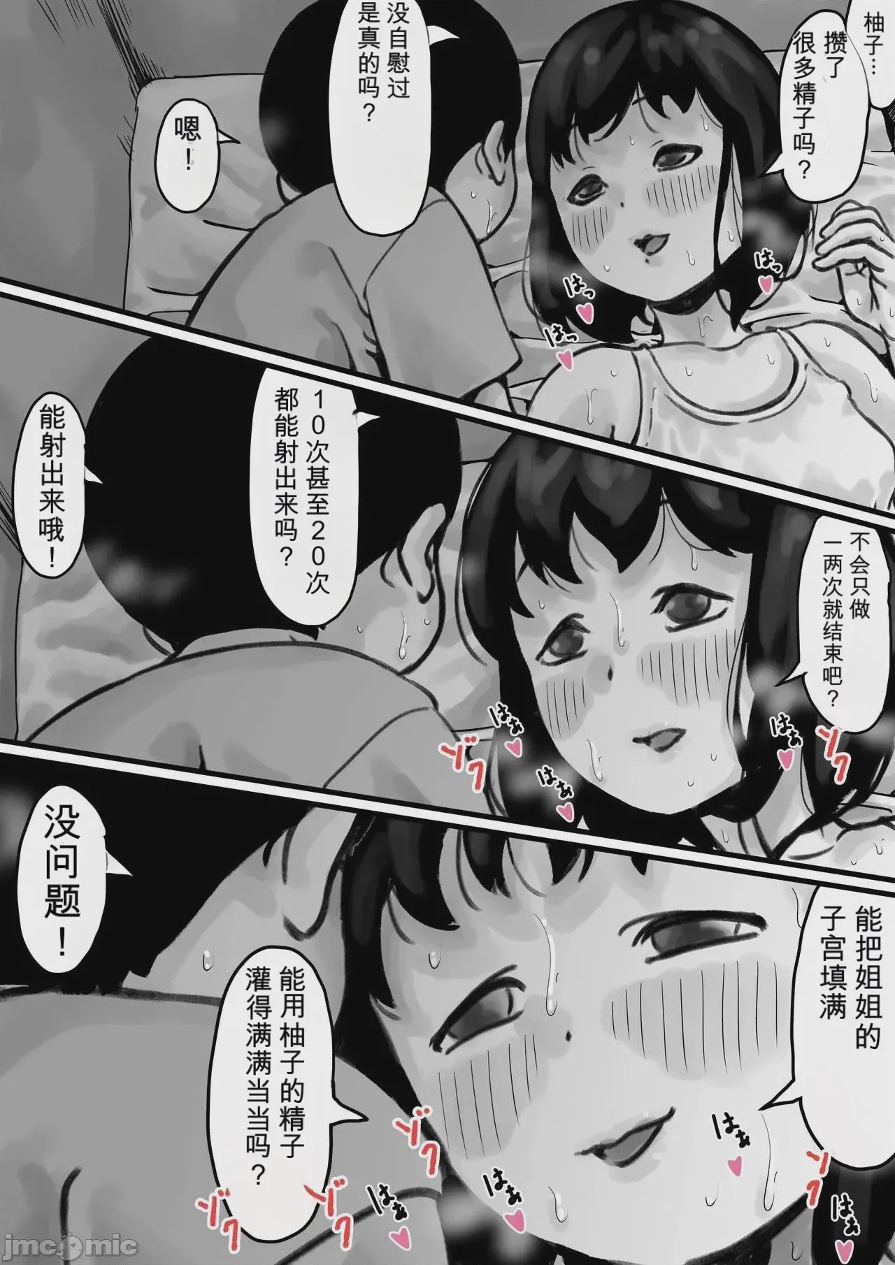 第1话，第 20 页