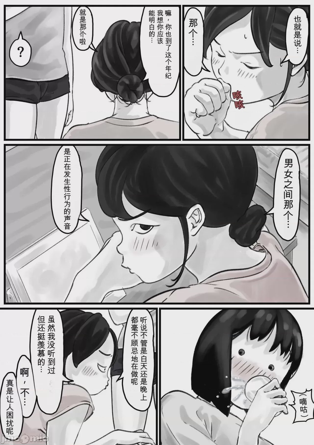 第1话，第 4 页