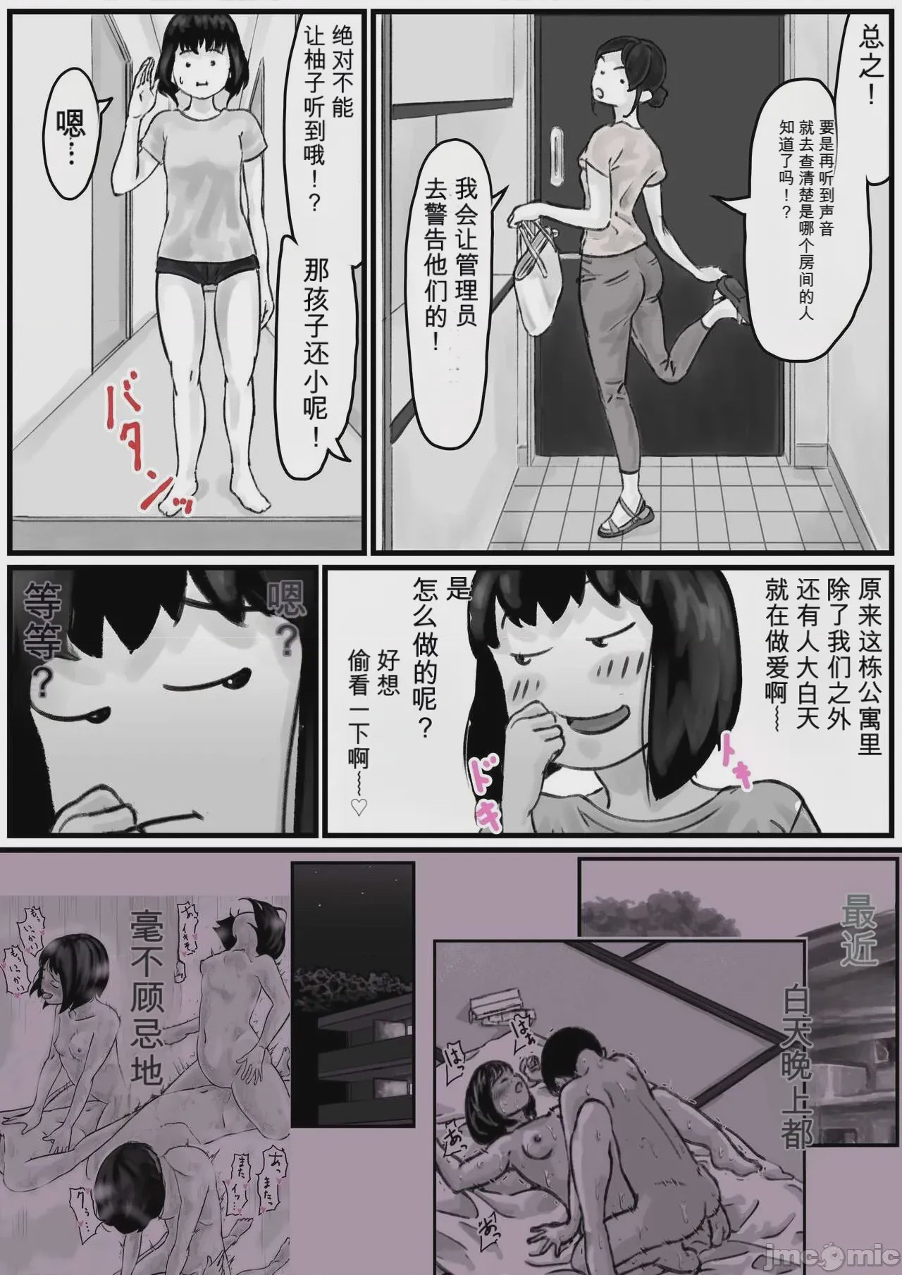第1话，第 5 页