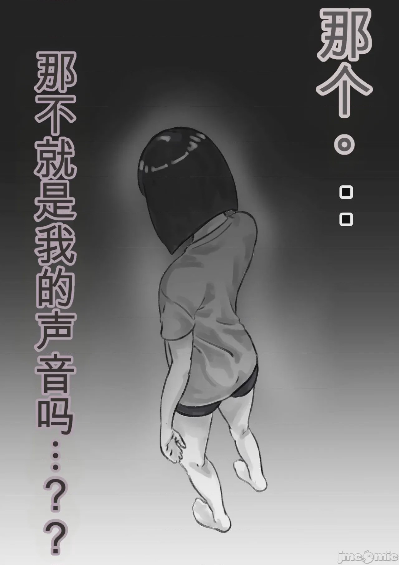第1话，第 6 页