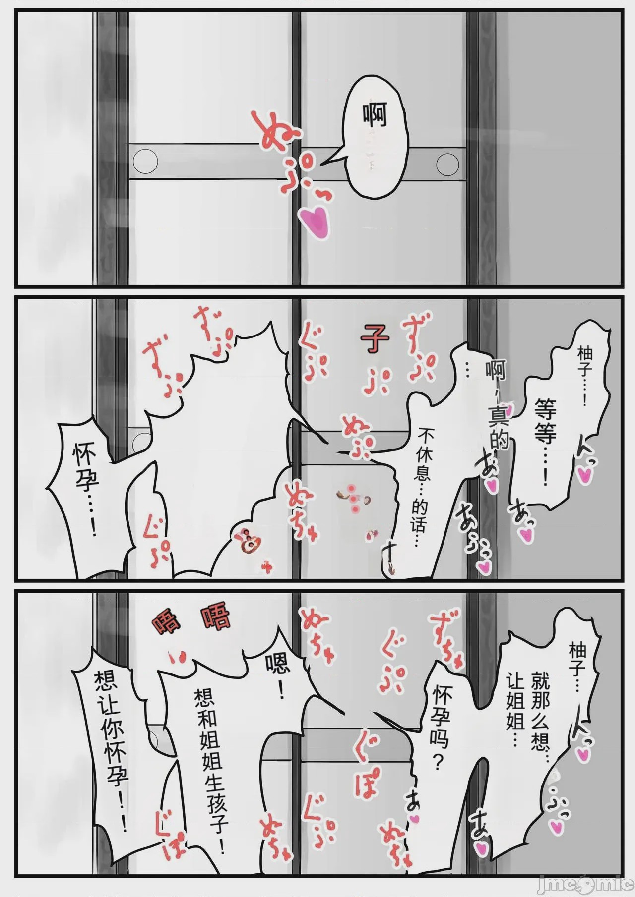 第1话，第 54 页