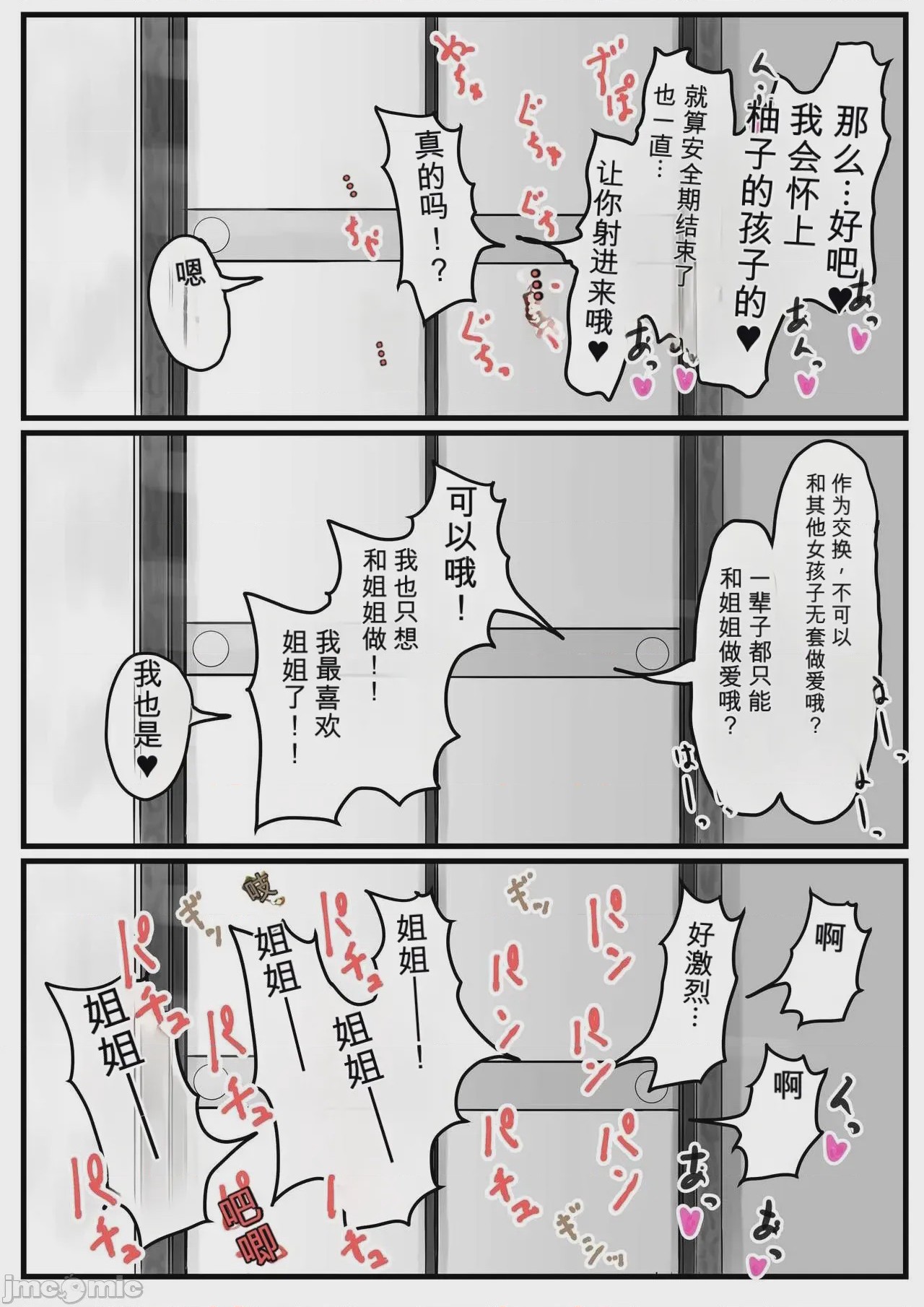 第1话，第 55 页