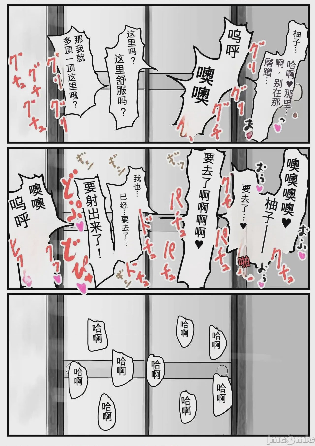 第1话，第 56 页