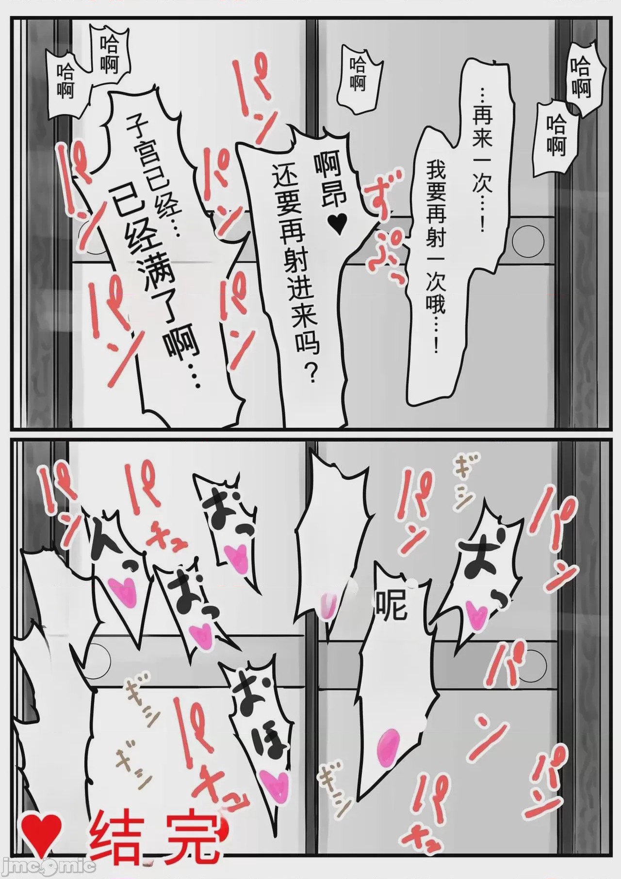 第1话，第 57 页