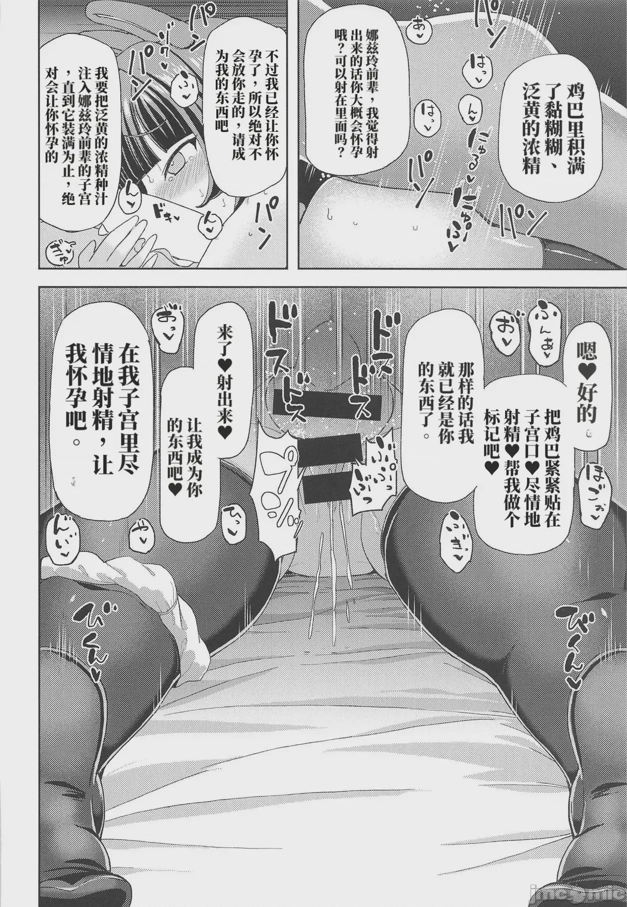 第1话, page 15