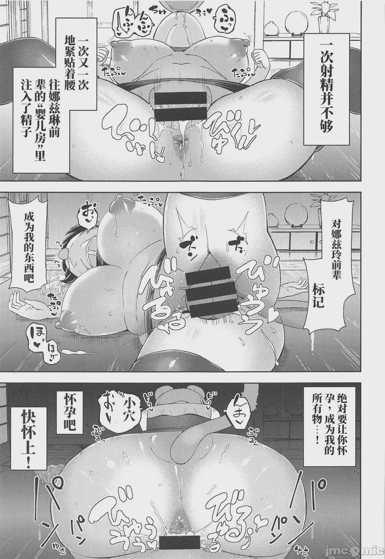 第1话, page 6