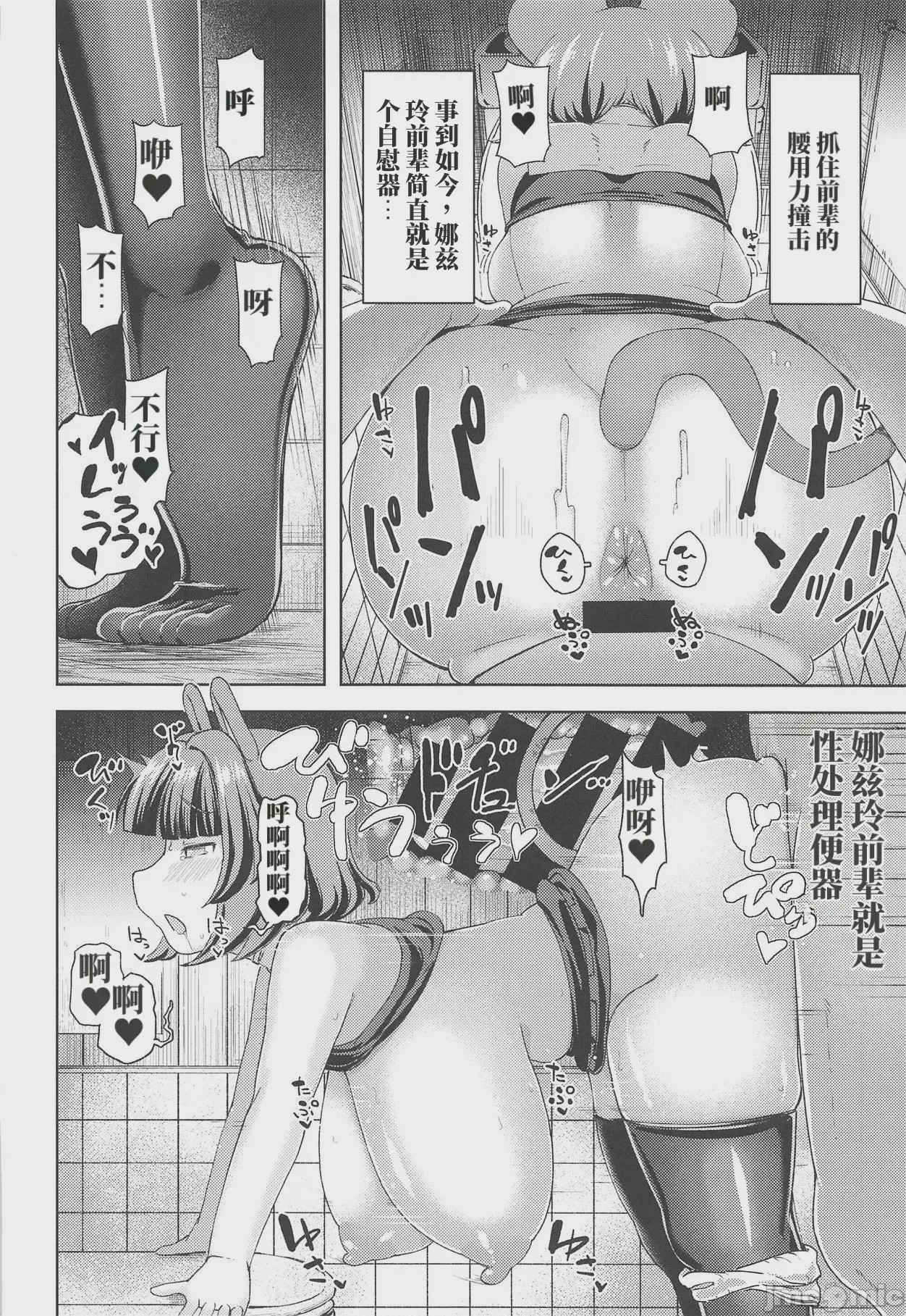 第1话, page 9