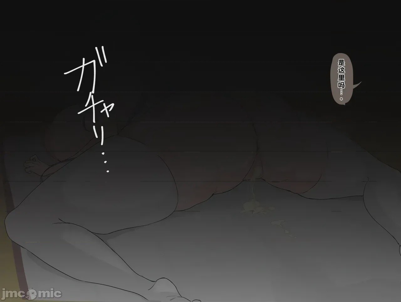 第1话, page 79