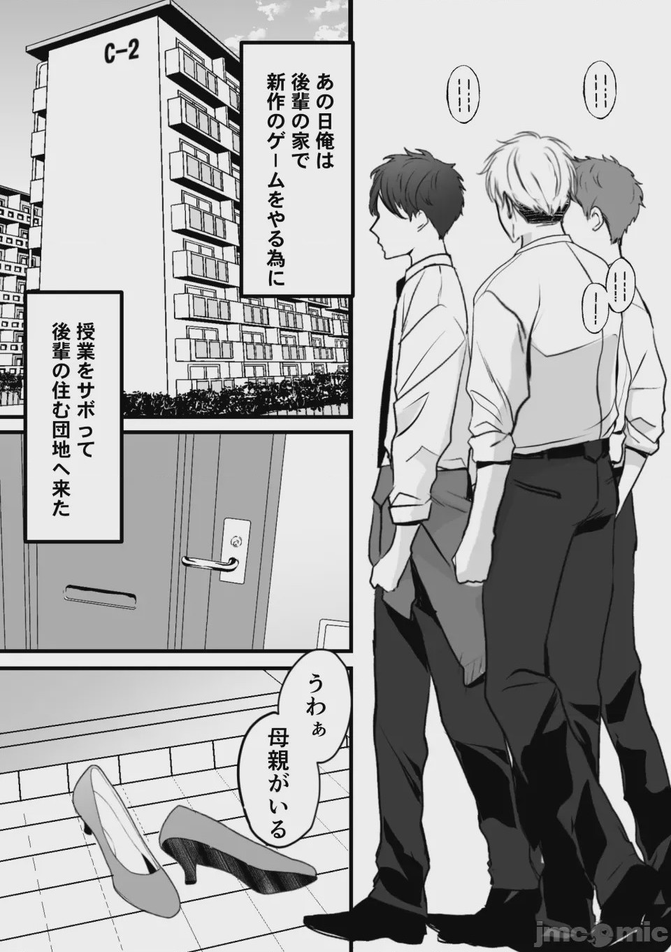 第1话, page 2