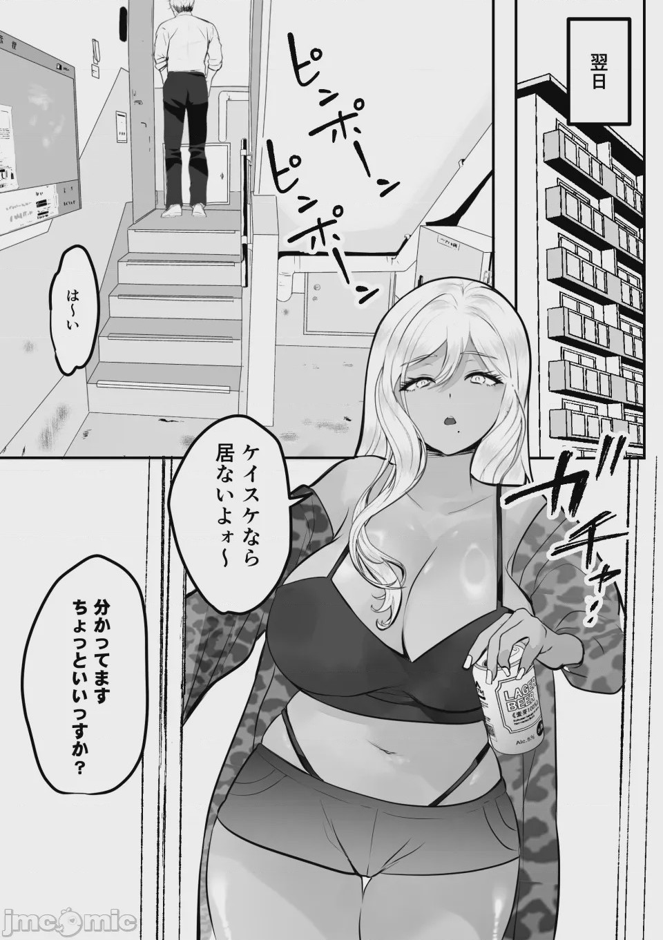 第1话, page 19