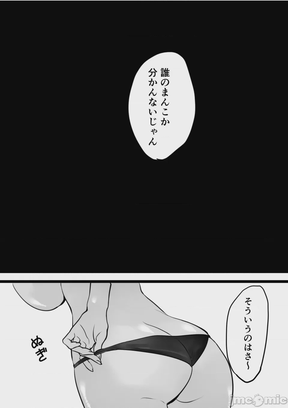 第1话, page 21
