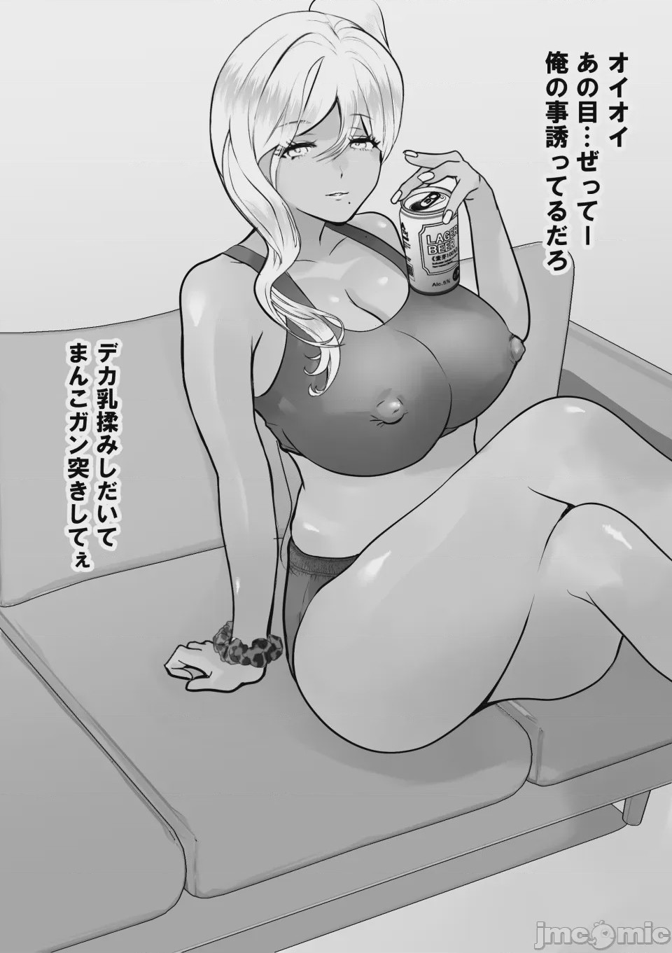 第1话, page 5