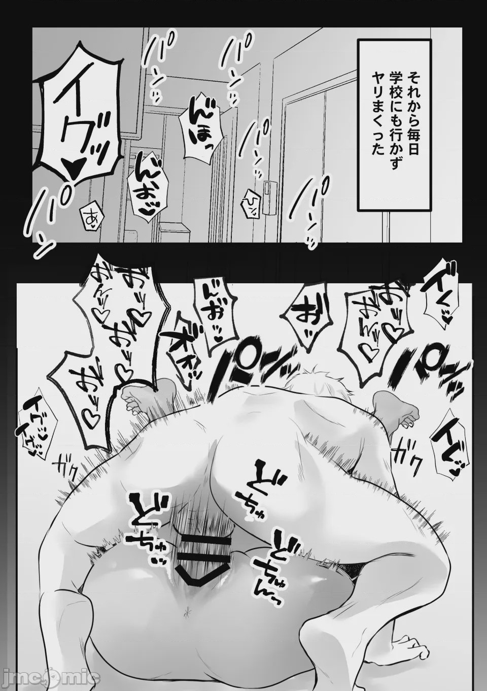 第1话, page 42