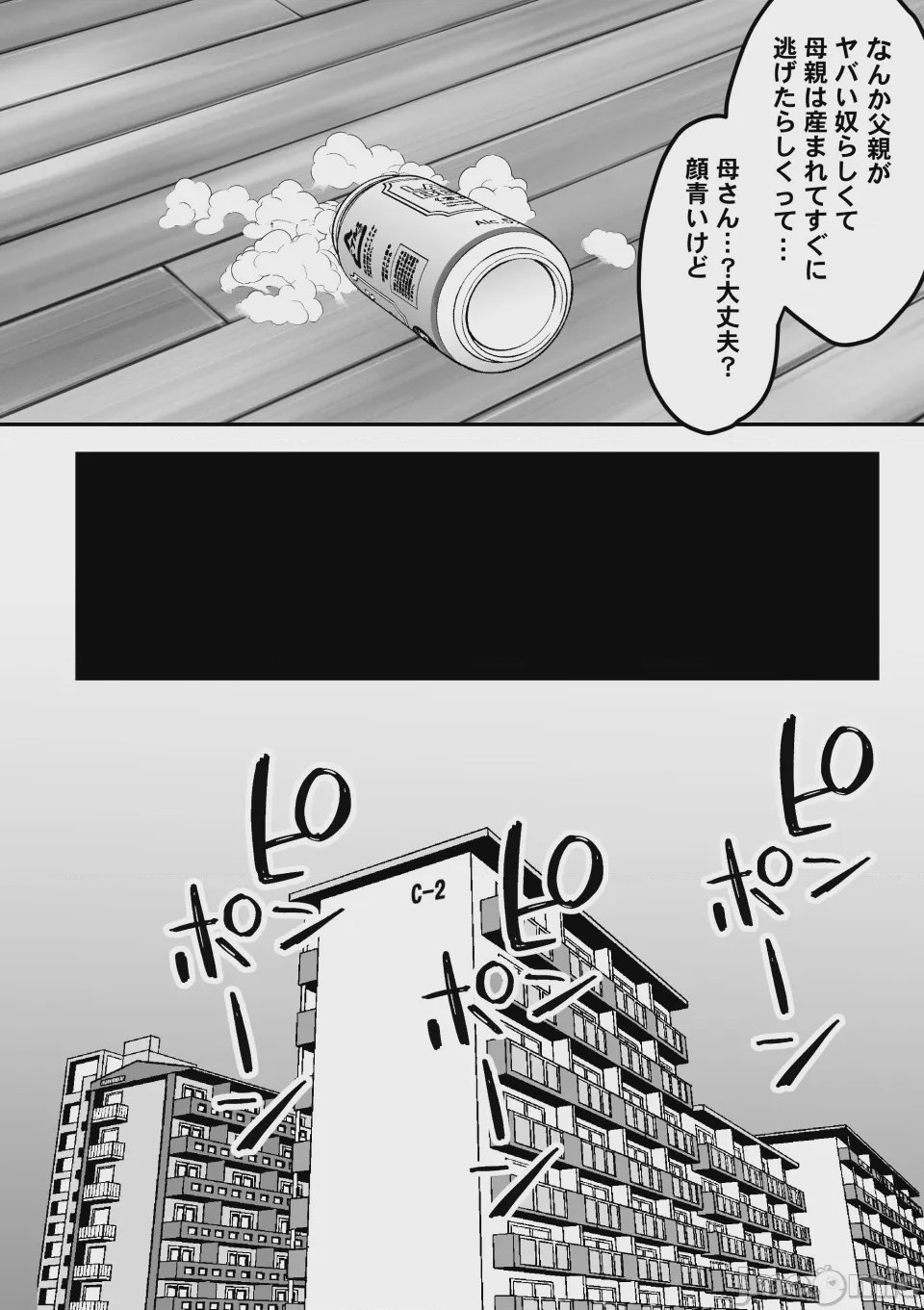 第1话, page 47