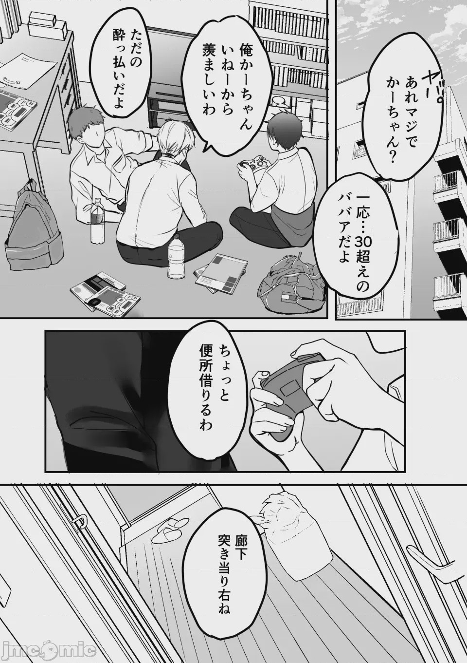 第1话, page 6