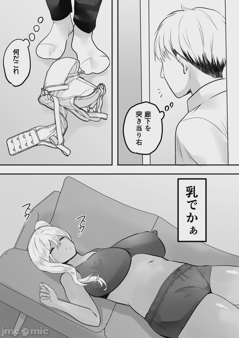 第1话, page 7