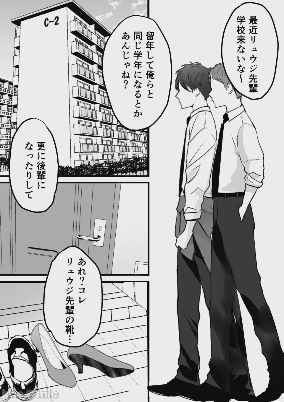 第1话, page 70