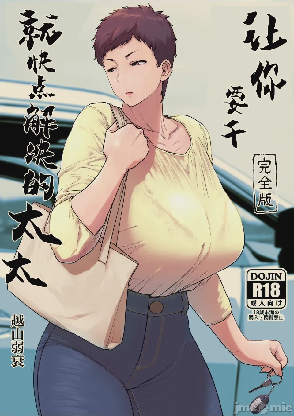第1话，第 1 页