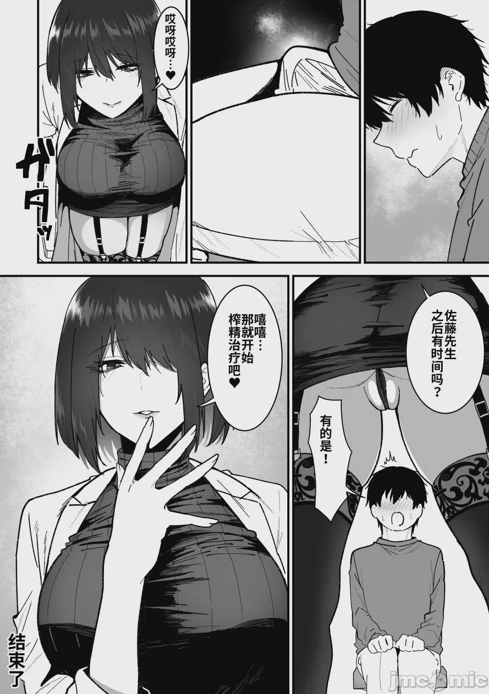 第1话, page 101