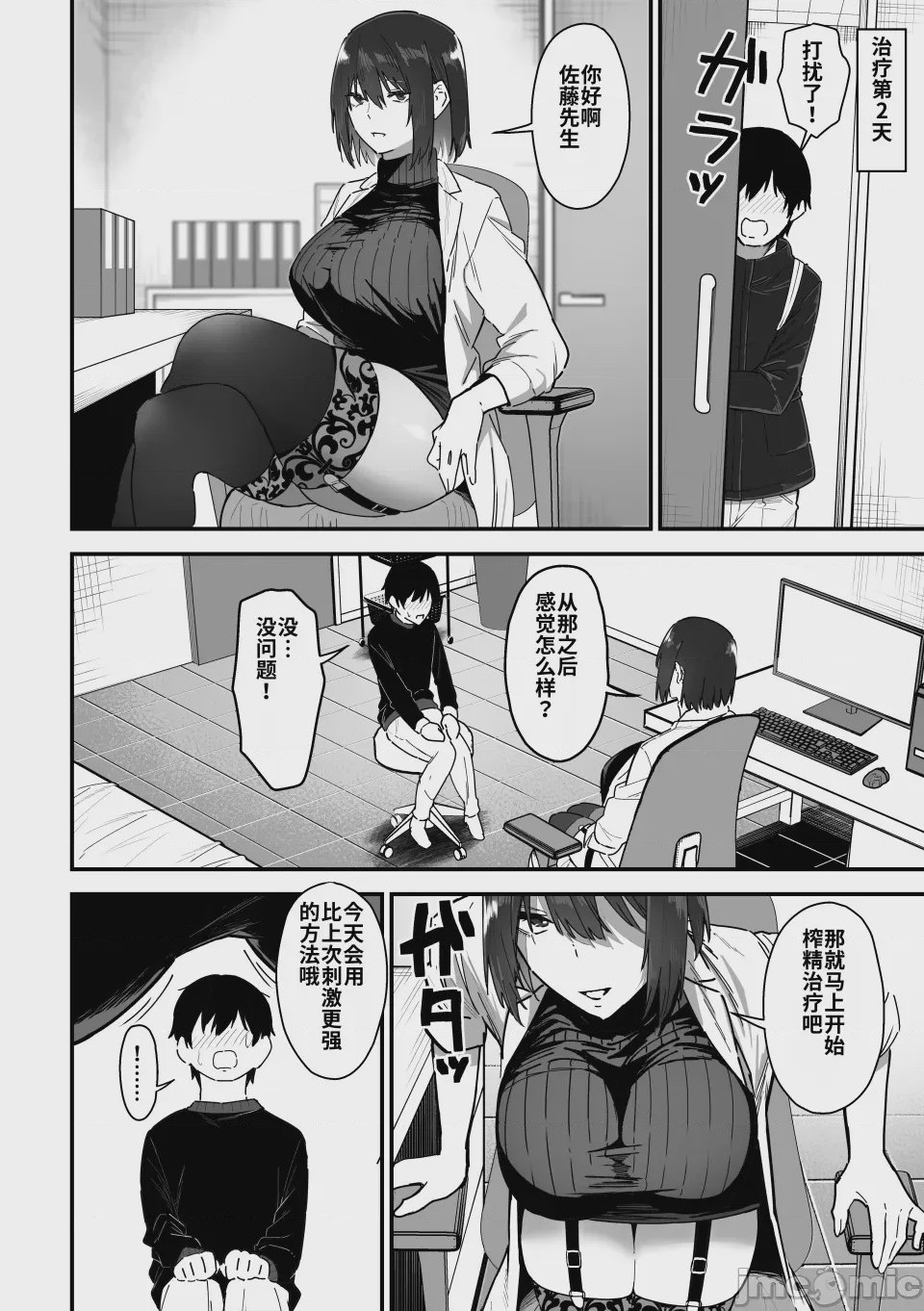 第1话, page 21