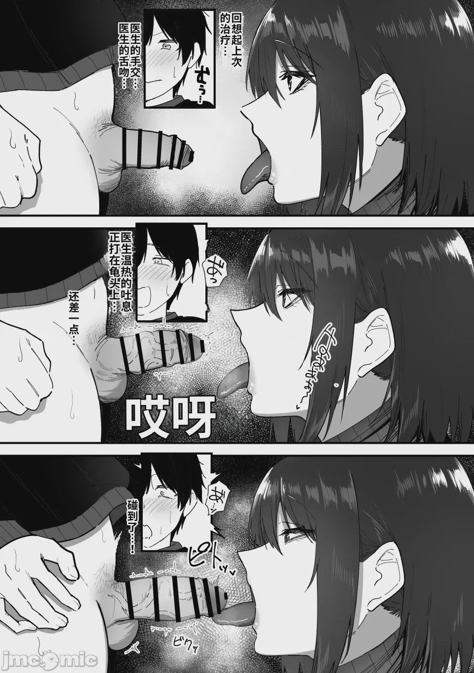 第1话, page 24