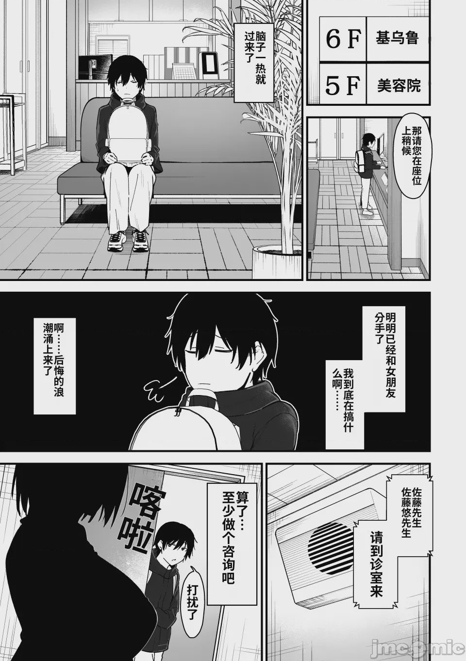 第1话, page 4