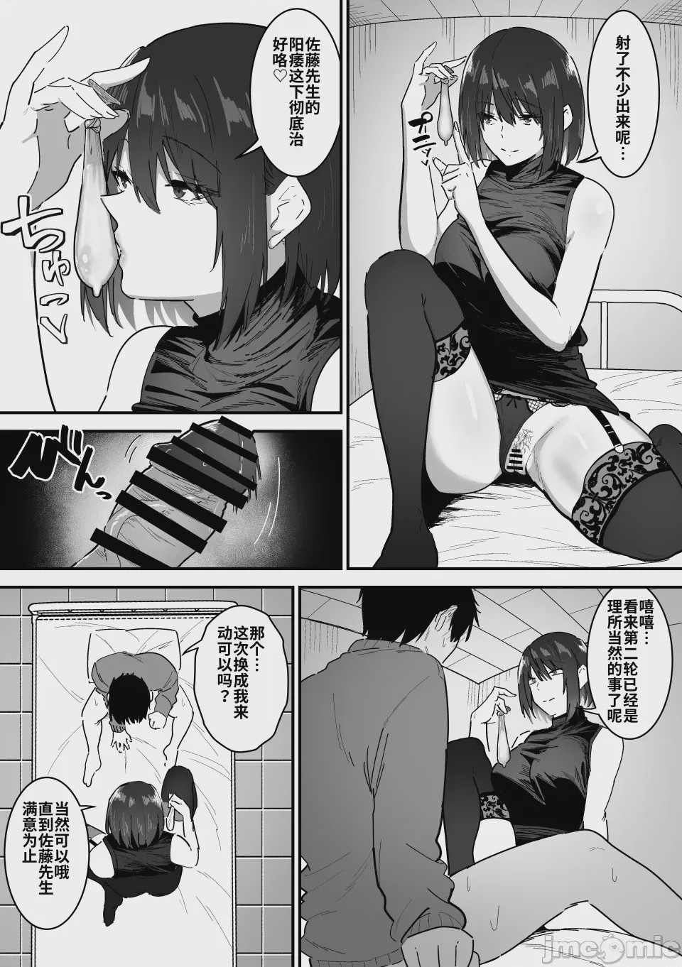 第1话, page 60