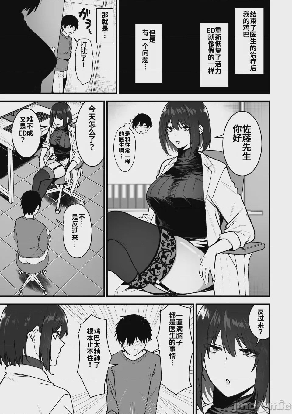 第1话, page 100