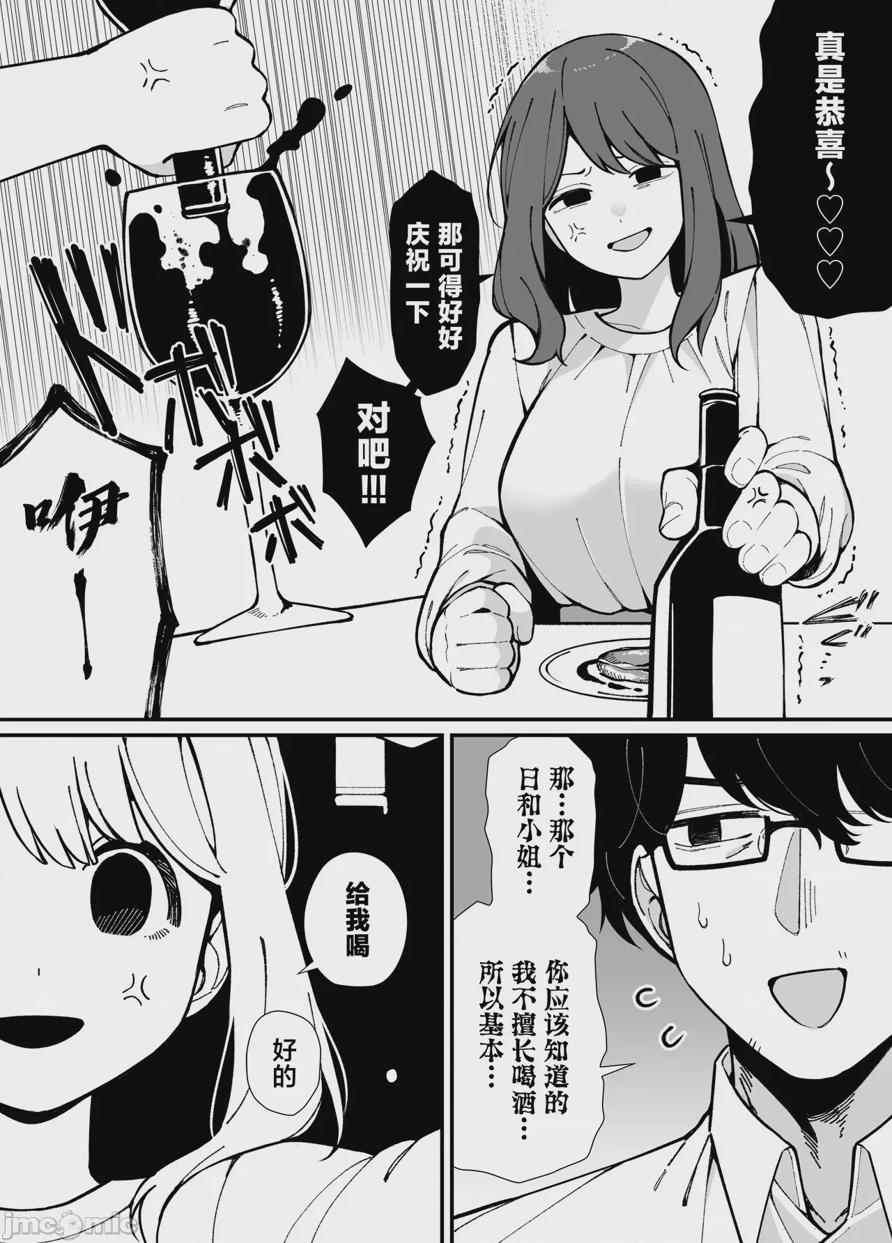 第1话，第 14 页