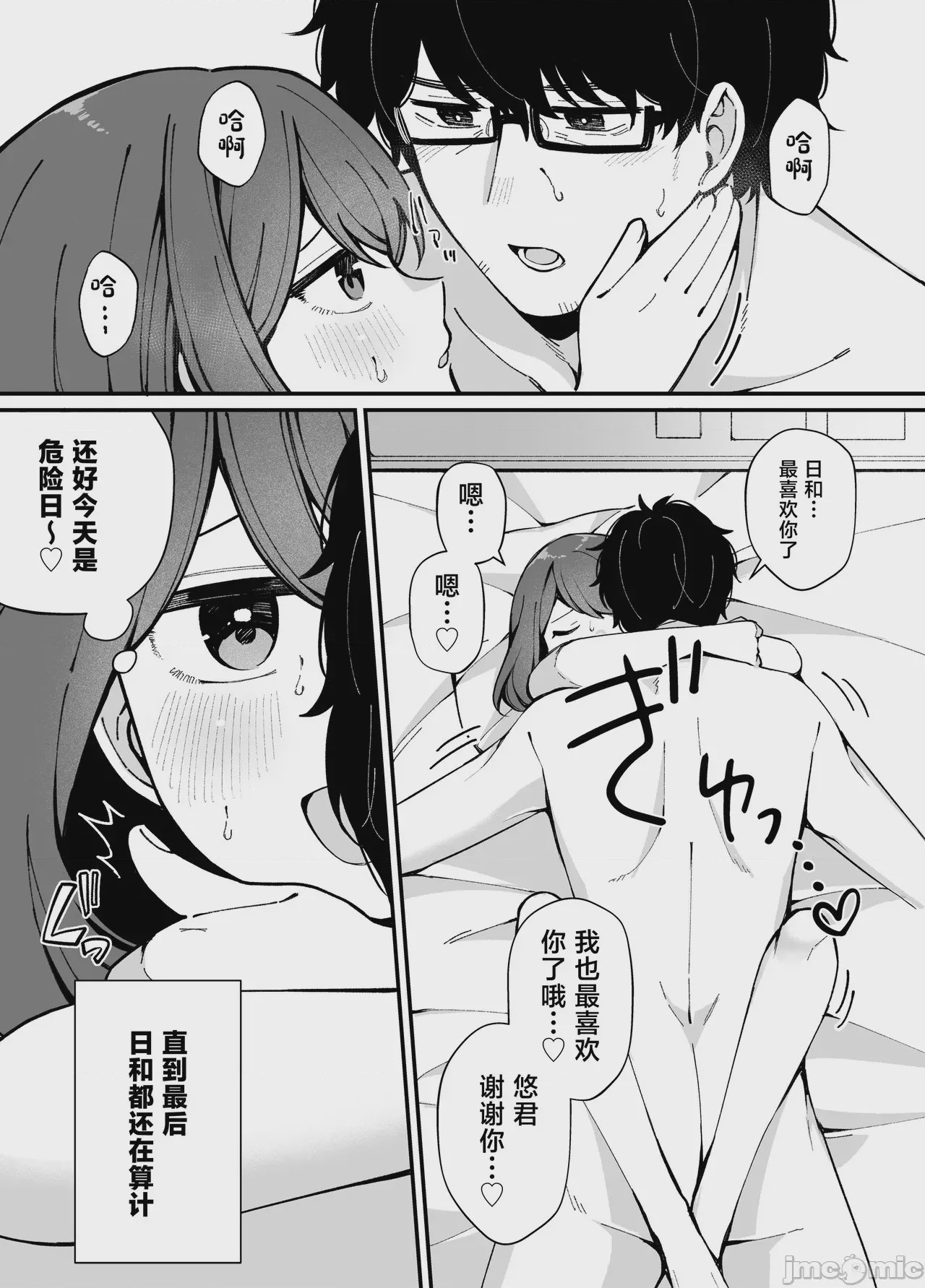第1话，第 33 页
