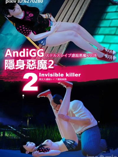 Poster for [AndiGG] 隱身惡魔2-2 Invisible Killer II-2