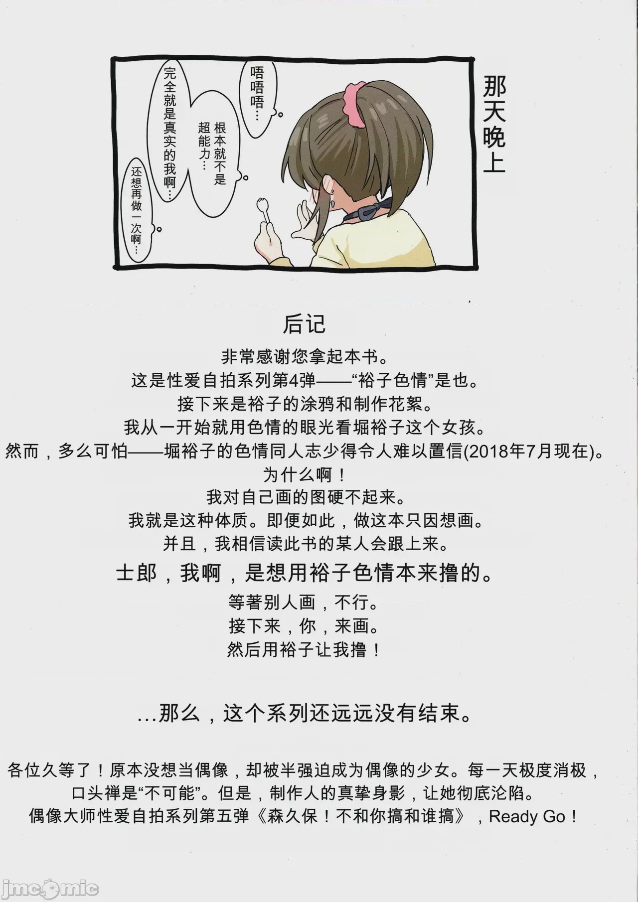 第1话，第 25 页