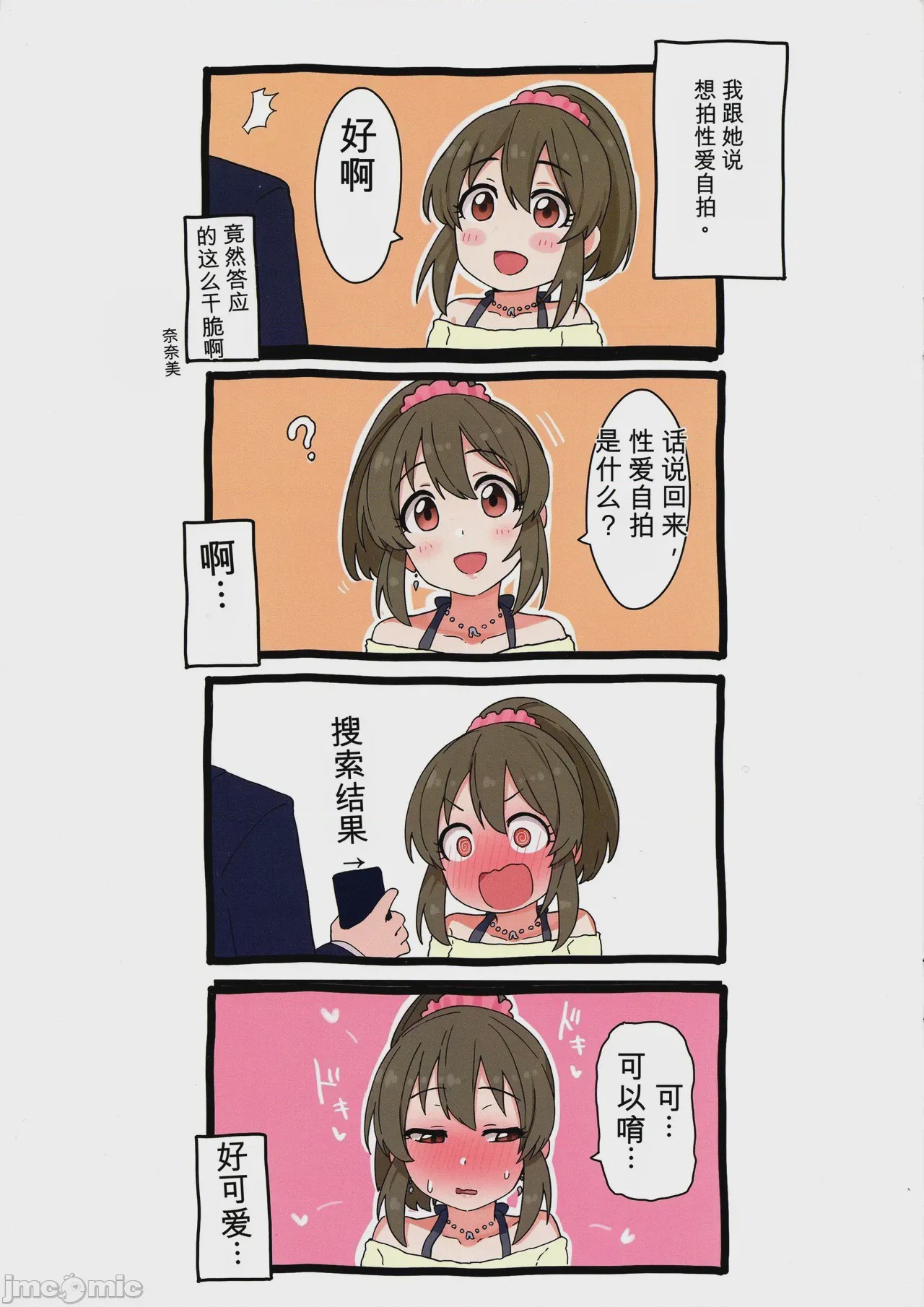 第1话，第 4 页