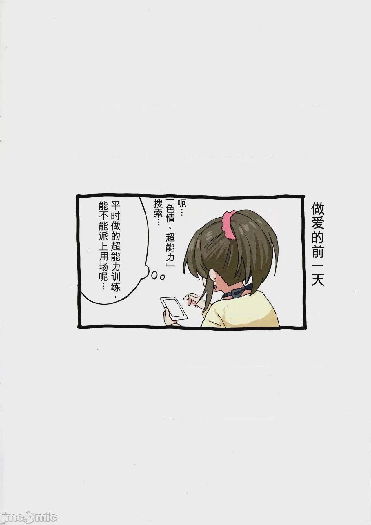 第1话，第 5 页