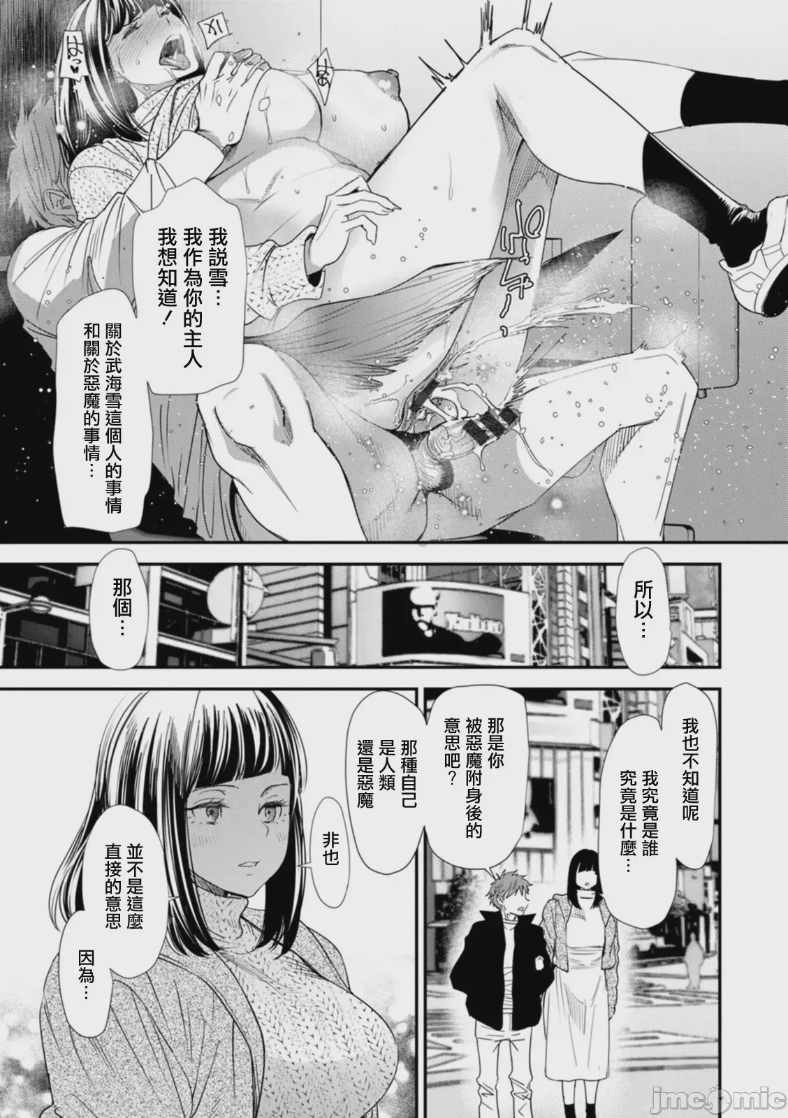 第1话, page 105