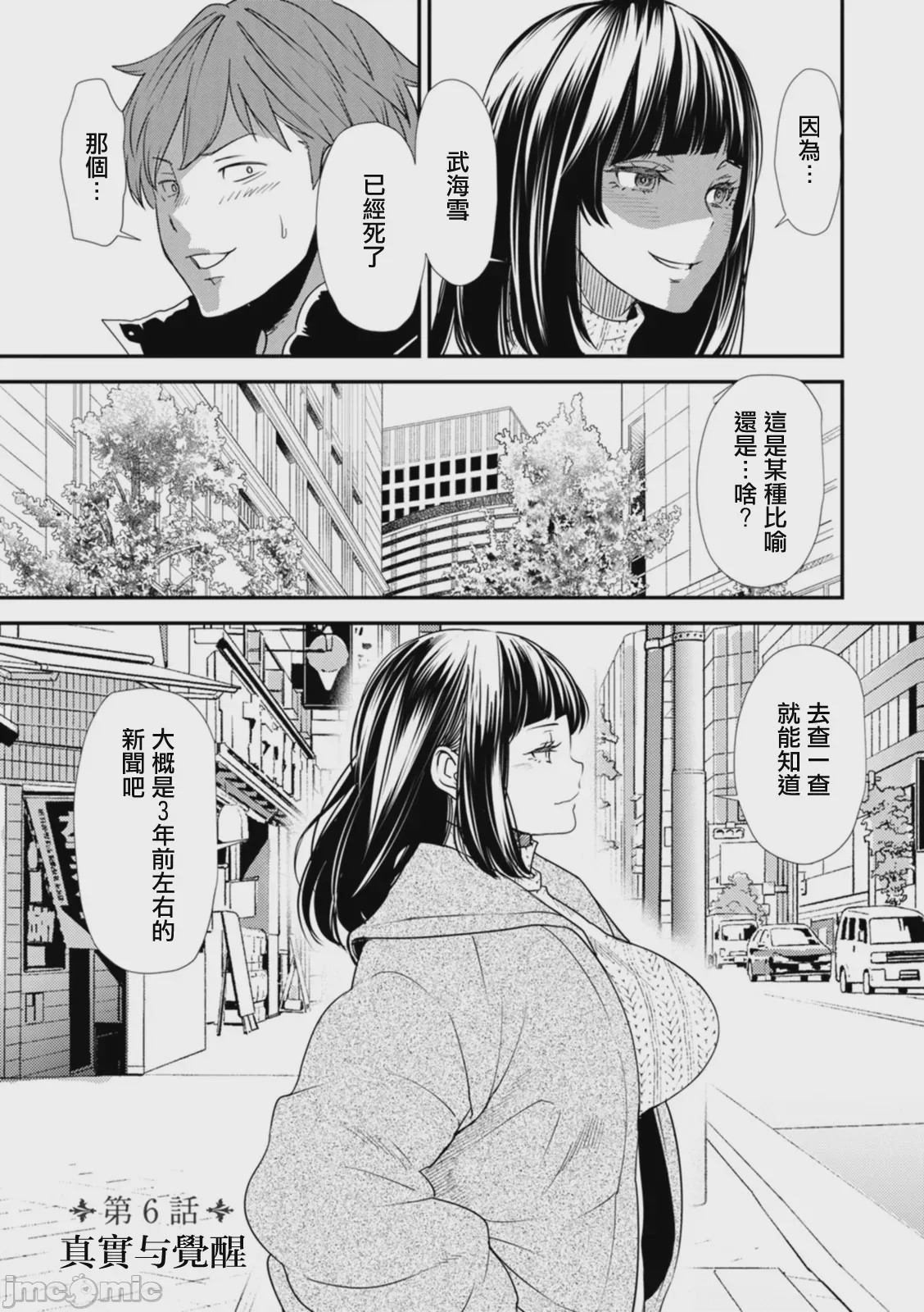第1话, page 107