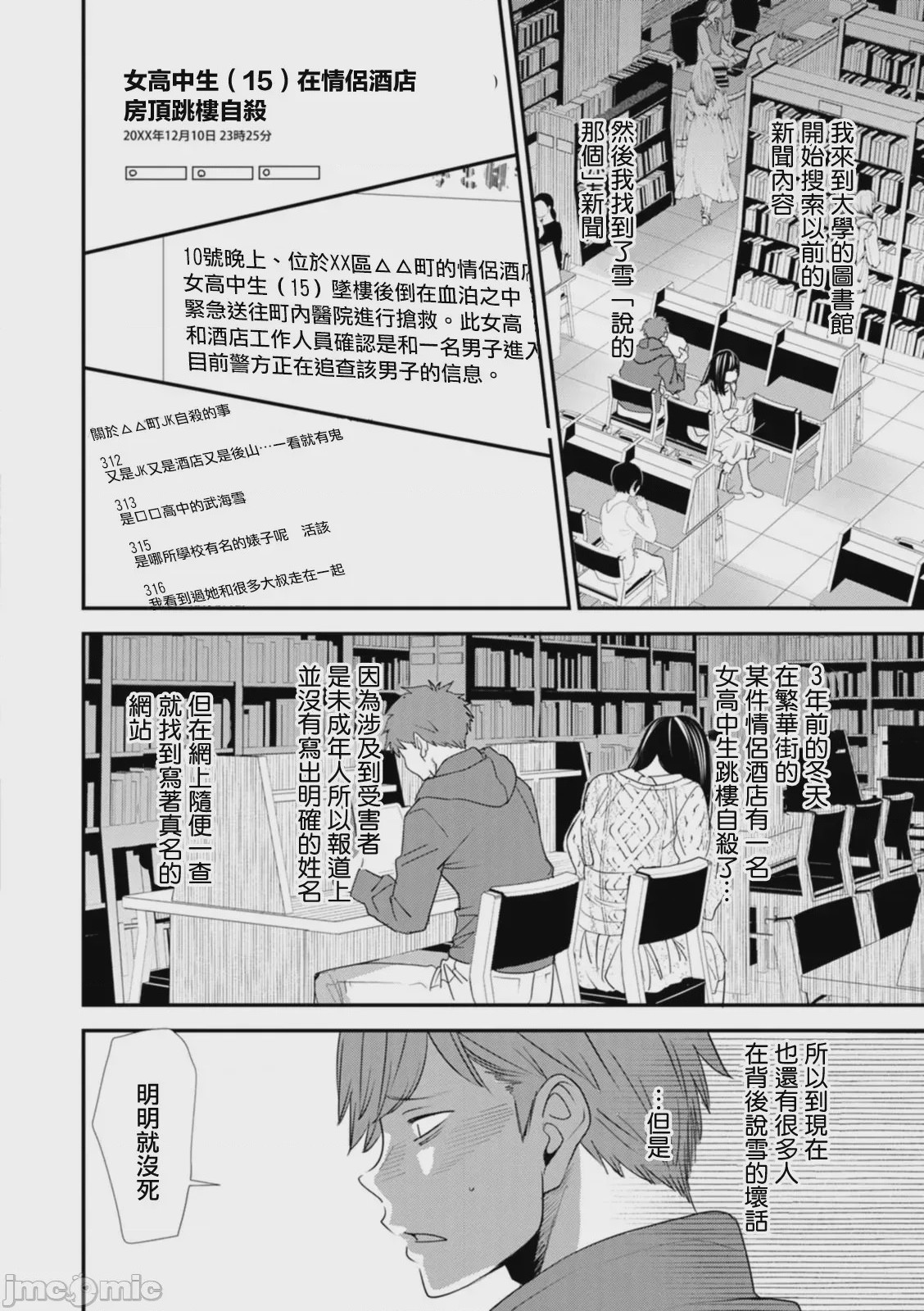 第1话, page 108