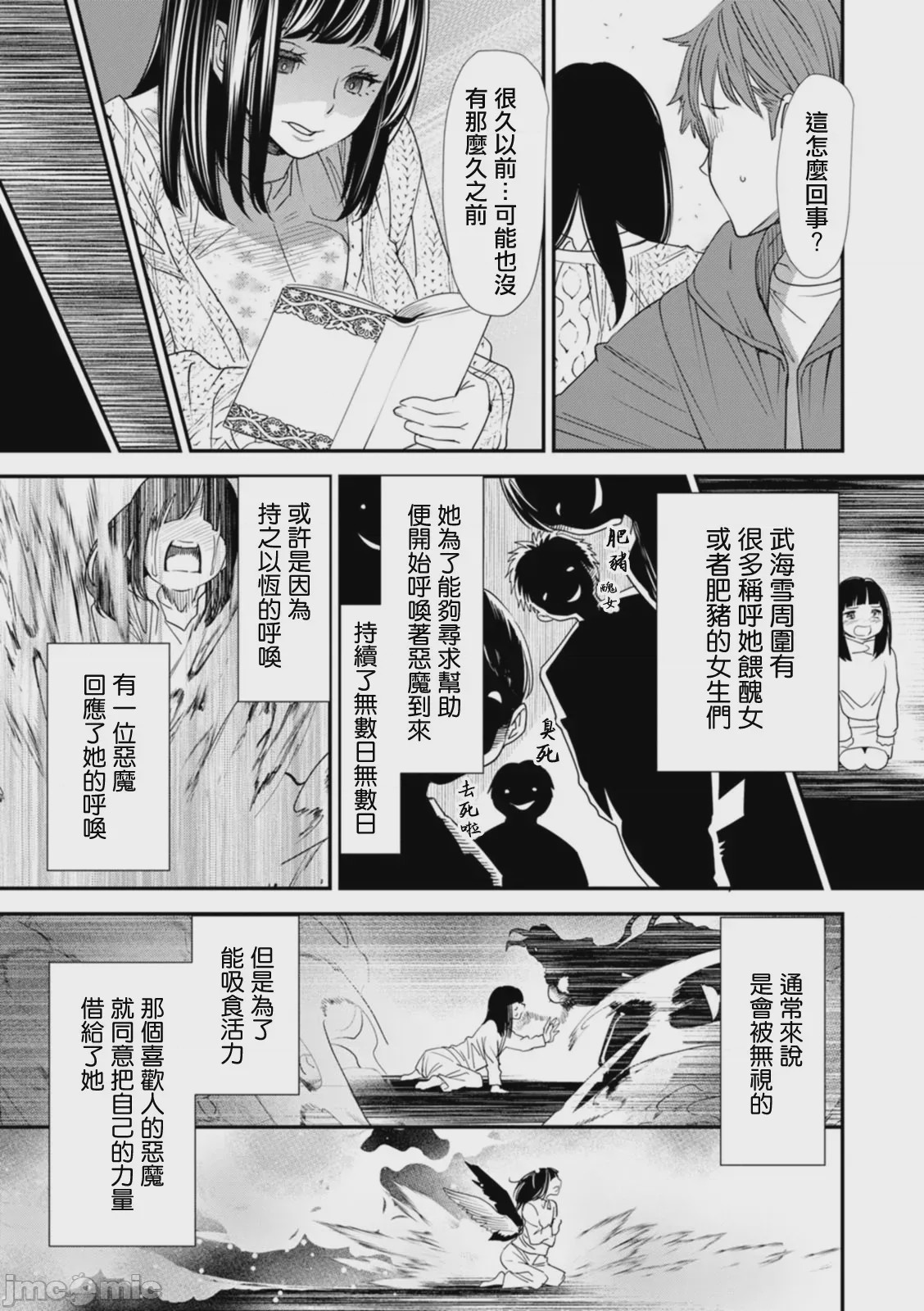 第1话, page 109